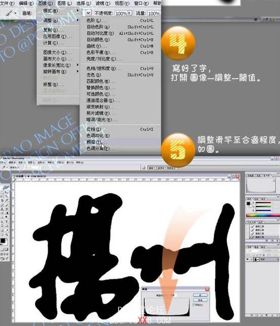 利用PS画笔制作简单的手写书画字