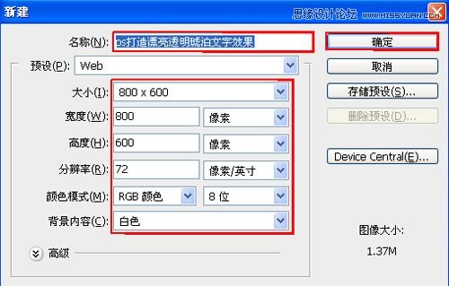 ps制作琥珀立体字教程