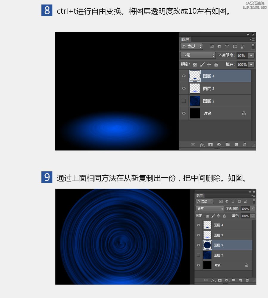 ps滤镜制作蓝色光束教程