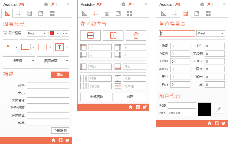 設計神器，Assistor PS切圖標記神器中文漢化指南與下載