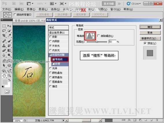 Photoshop CS5教程：制作真實的玉石材質按鈕特效