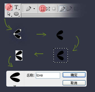 利用自定义画笔制作逼真的针织心形