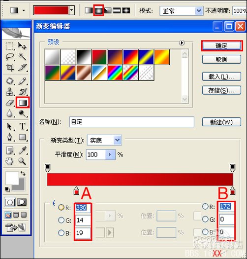 Photoshop教程:设计制作喜庆的2010元旦海报