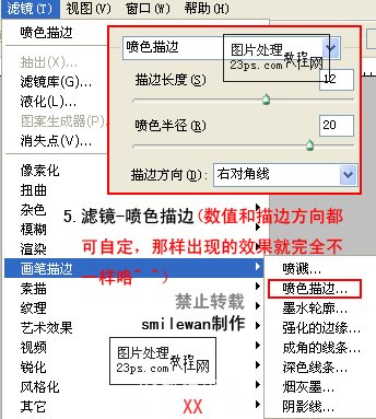 PS教程:制作破碎不規則邊框制作