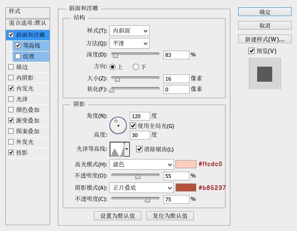 果凍字，利用圖層樣式幾步制作萌系果凍字