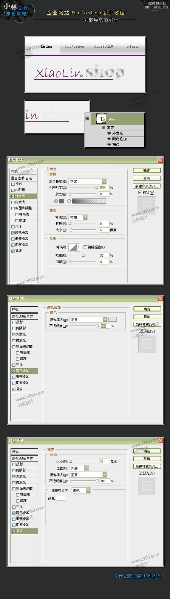 ps设计企业网站教程