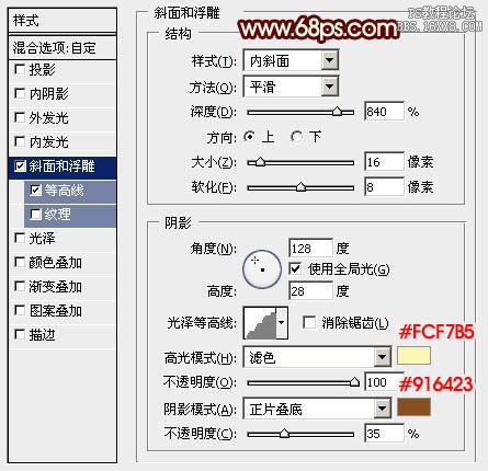 ps制作国庆立体字教程