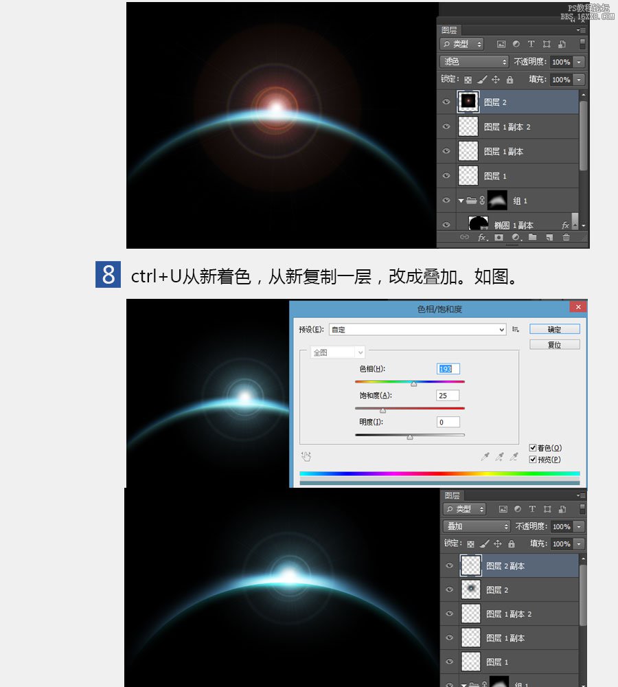 ps cc滤镜制作星空图片