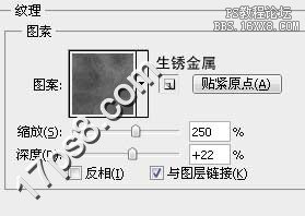 用ps制作石头字