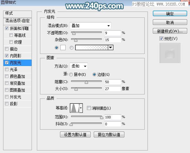 透明字，设计半透明的塑胶玻璃字教程