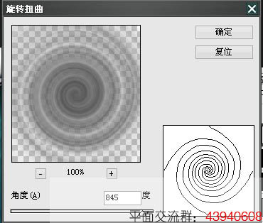 ps制作精致的时空穿梭图标