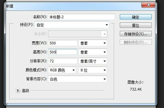 ps cs6 制作闪字动画教程