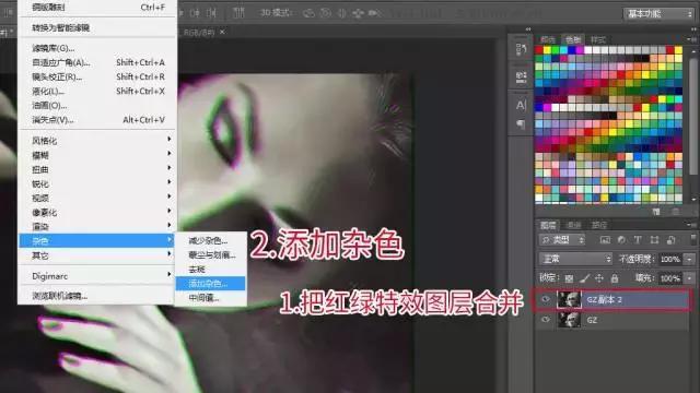 故障效果，用PS设计简单的故障动画效果