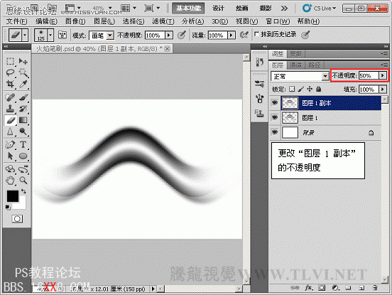 Photoshop CS5画笔工具：制作燃烧的火焰特效