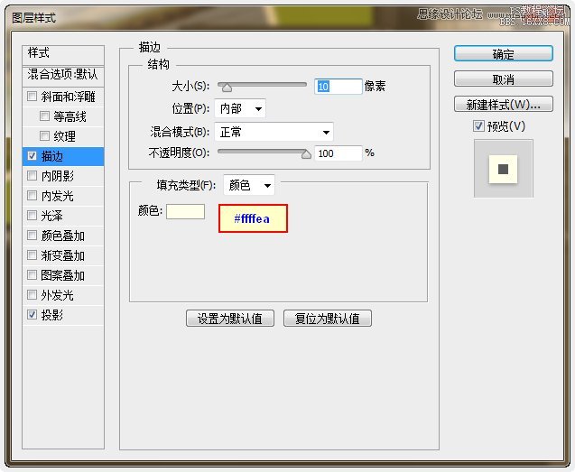 膠帶邊框，ps cs6制作透明膠帶教程