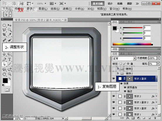 Photoshop cs5制作灰色质感的播放器界面