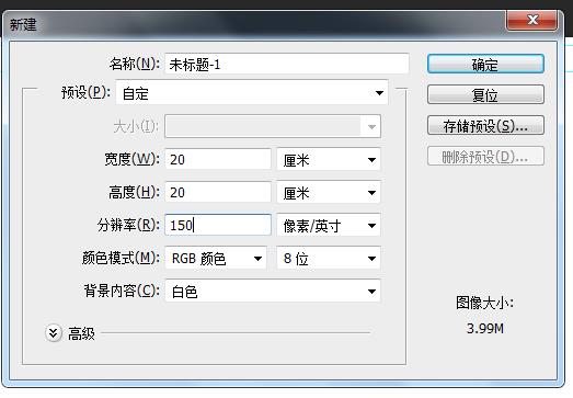 矢量效果，用PS制作简单逼真的太极图