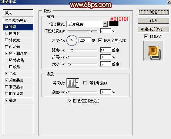 高光字，ps設計紅色高光文字效果