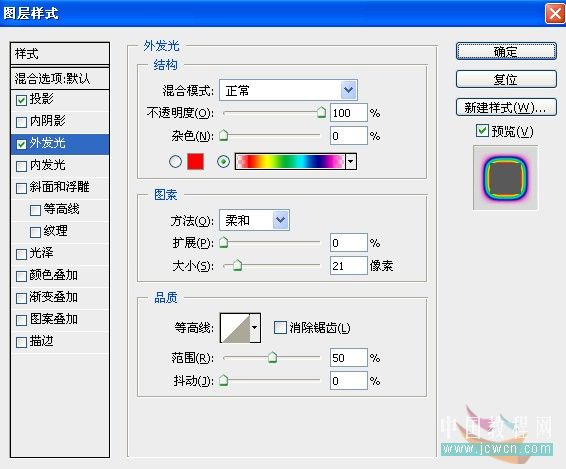 PS鼠繪發光線條