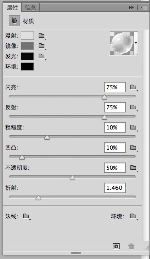 ps cc教程:做一個立體的UI圖標