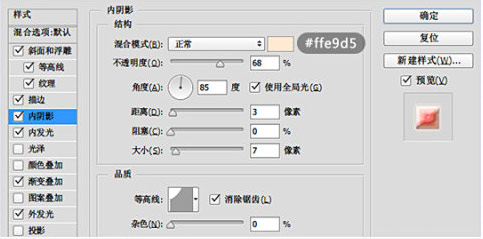 可爱的糖果字效果