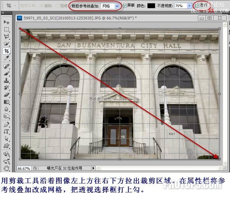 Photoshop CS5新功能解析教程：剪裁和拉直工具