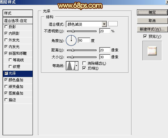 火焰字，设计液态熔岩火焰字效果教程