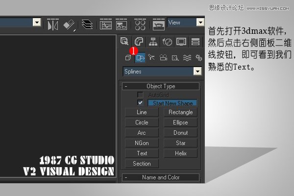 3DMAX混合PS制作超写实立体字教程