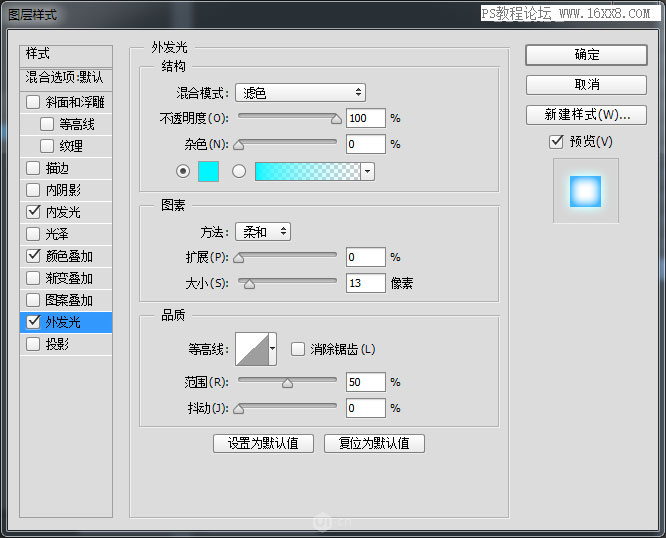 萤光字，设计荧光灯管艺术字效教程