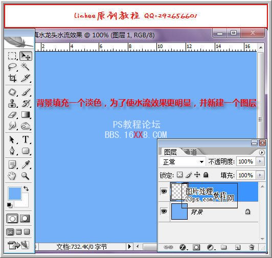 ps教程:制作合成逼真水龍頭水流效果