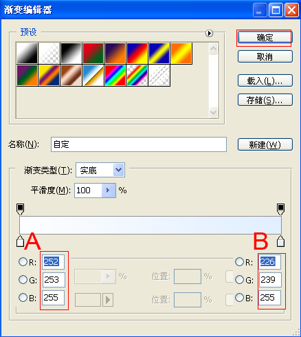 ps制作登陸框圖片