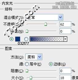 用ps制作3D立体高光小人