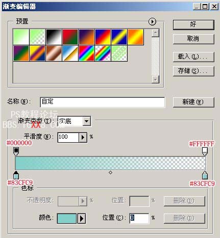 PS打造出VISTA系统中的文字效果