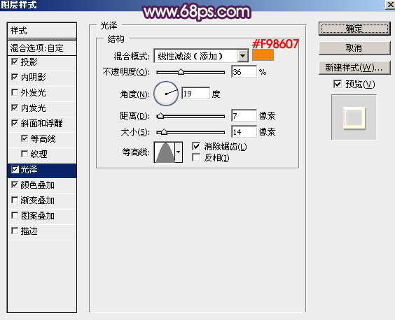 金色字，制作透明質(zhì)感的金色文字教程