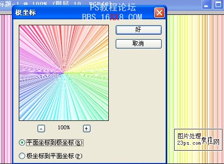 PS入门教程:制作超炫的五彩线条闪图