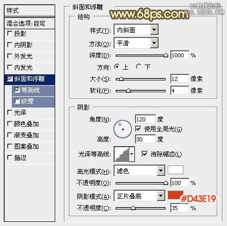 ps金色七夕立體字教程