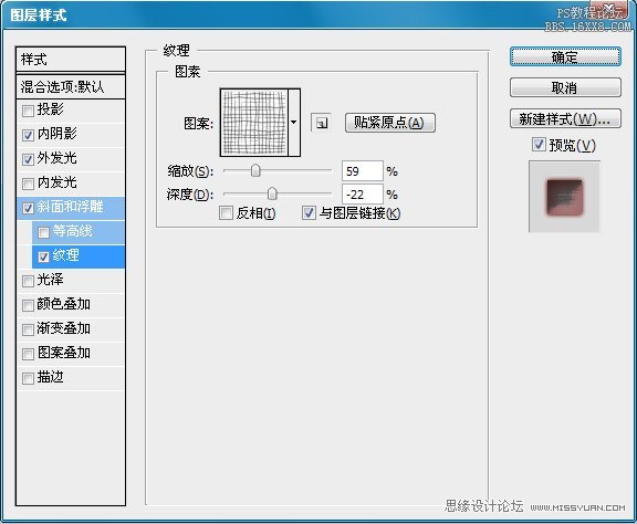 PS制作逼真的蕾絲花邊字體特效的教程