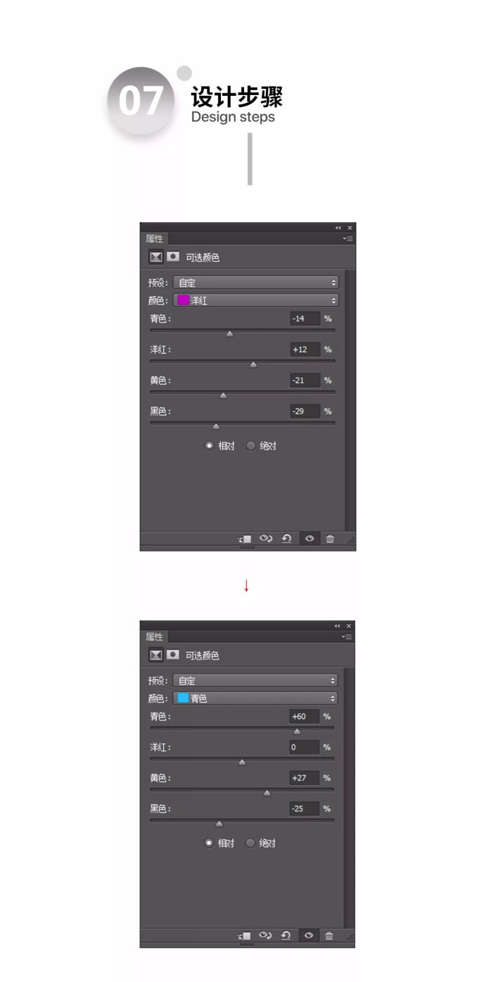 故障效果，打造撞色故障文字藝術效果