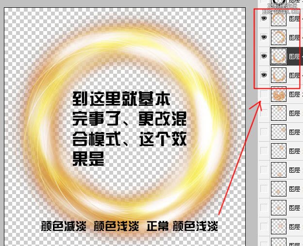 利用滤镜及选区制作漂亮的彩色圆环光环