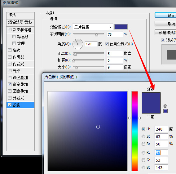 光线制作，给文字制作光影效果