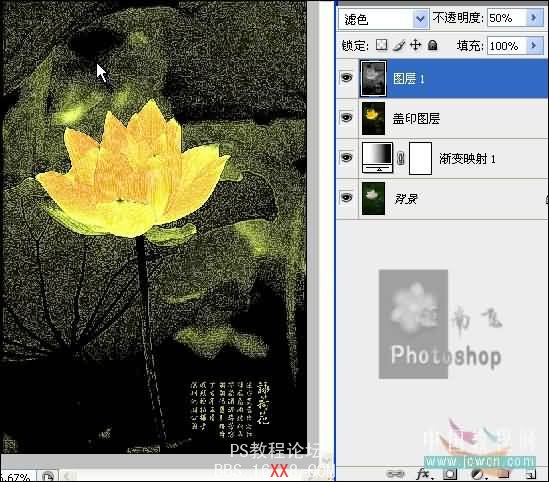 photoshop调色教程:制作金色莲花