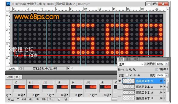 Photoshop制作简单的LED字及移动动画
