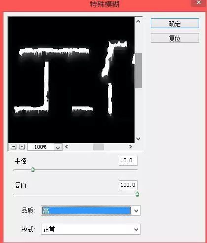 文字制作，制作一种积雪文字效果