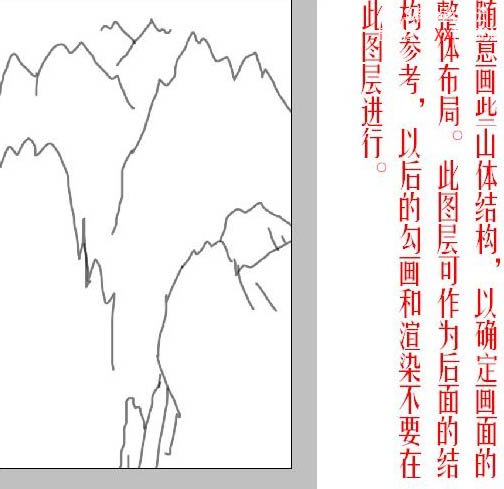 PS教程:鼠绘简单的古典山水画