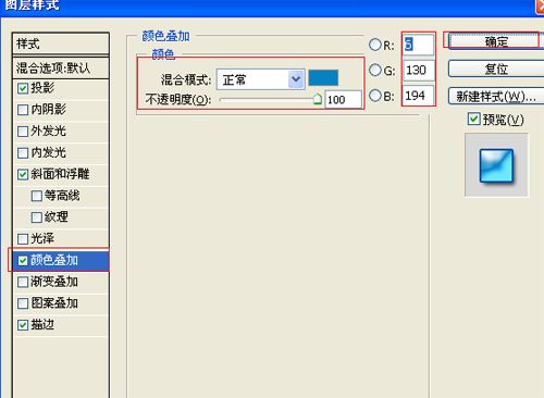 ps制作藍色潔凈星星文字效果教程