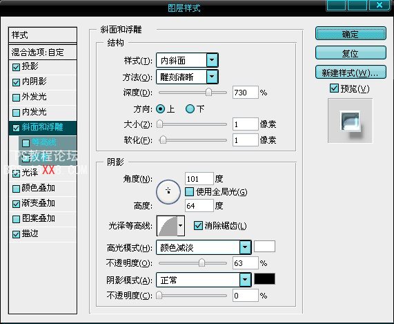 Photoshop图层样式打造立体镀银特效文字