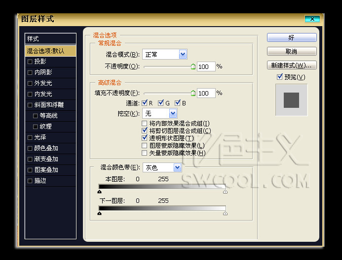 ps工具教程:图层混合选项