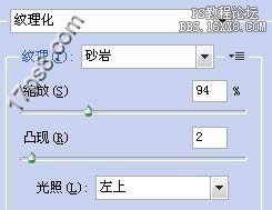 用ps制作织物背景