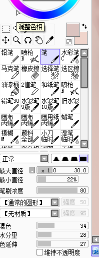 SAI教程，結合PS制作轉手繪暖色調效果