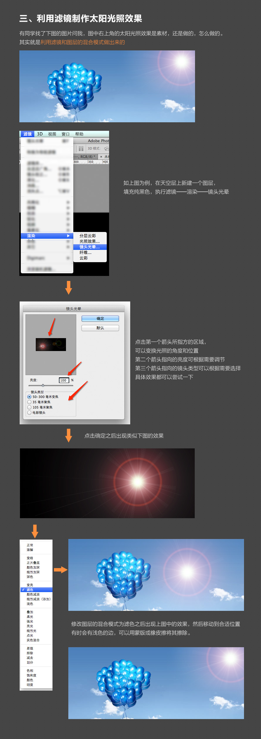 快速对齐、滤镜、质感背景、字体、抽丝等实用技巧